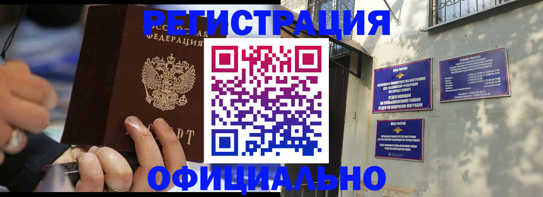 временная регистрация поиск в Шебекино
