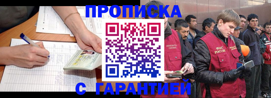 регистрация в Шебекино