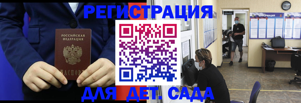 регистрация для школы в Шебекино